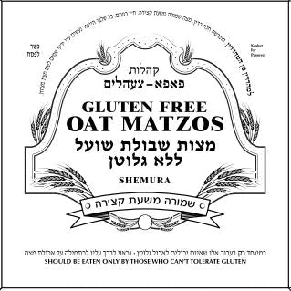 Pupa Tzelem Gluten Free Oat Matzo Hand - 2 Boxes